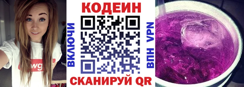 Кодеин Purple Drank  ОМГ ОМГ   Ростов-на-Дону  дарнет шоп 