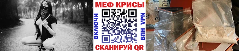 Меф кристаллы  Ростов-на-Дону 