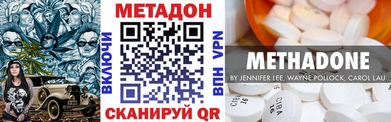 darknet Telegram  купить закладку  KRAKEN ТОР  Ростов-на-Дону  Метадон methadone 